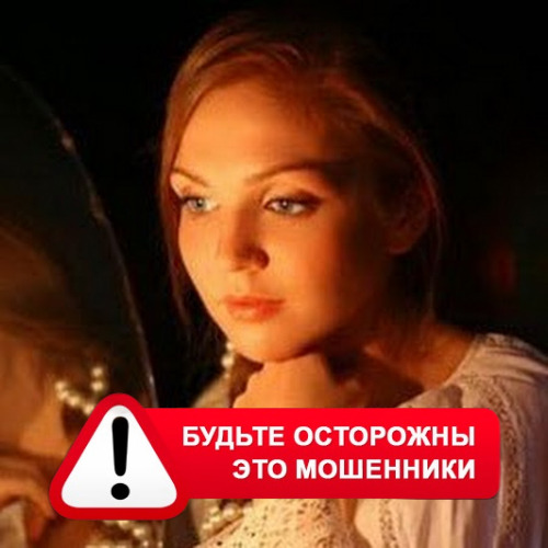 Злата Архипова +79852189312 в Прямицыно – это мошенники