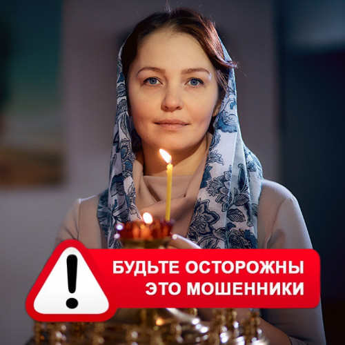 Мария Степановна @MariaGadalka в Прямицыно – это мошенники